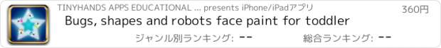 おすすめアプリ Bugs, shapes and robots face paint for toddler