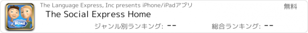 おすすめアプリ The Social Express Home