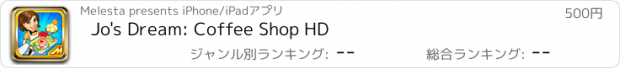 おすすめアプリ Jo's Dream: Coffee Shop HD