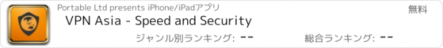 おすすめアプリ VPN Asia - Speed and Security