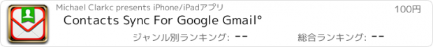 おすすめアプリ Contacts Sync For Google Gmail°