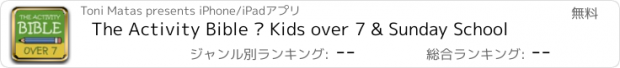 おすすめアプリ The Activity Bible – Kids over 7 & Sunday School