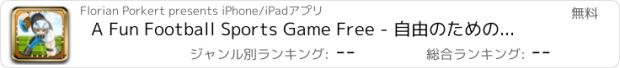 おすすめアプリ A Fun Football Sports Game Free - 自由のためのエキサイティングなサッカーのスポーツゲーム