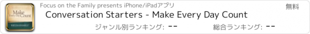 おすすめアプリ Conversation Starters - Make Every Day Count