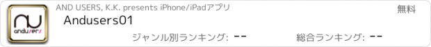 おすすめアプリ Andusers01