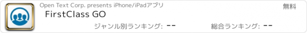 おすすめアプリ FirstClass GO