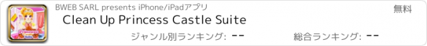 おすすめアプリ Clean Up Princess Castle Suite