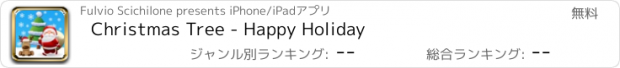 おすすめアプリ Christmas Tree - Happy Holiday