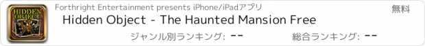 おすすめアプリ Hidden Object - The Haunted Mansion Free