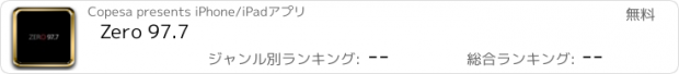 おすすめアプリ Zero 97.7