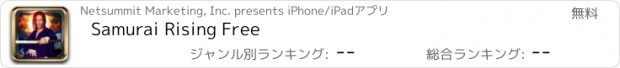 おすすめアプリ Samurai Rising Free