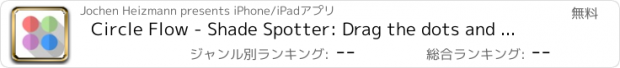 おすすめアプリ Circle Flow - Shade Spotter: Drag the dots and lines around