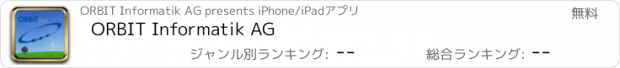 おすすめアプリ ORBIT Informatik AG