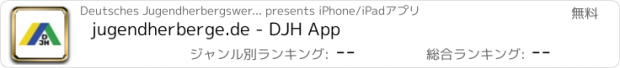 おすすめアプリ jugendherberge.de - DJH App