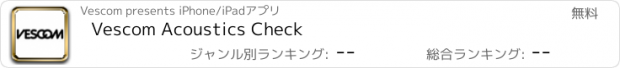 おすすめアプリ Vescom Acoustics Check