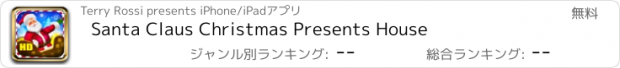 おすすめアプリ Santa Claus Christmas Presents House