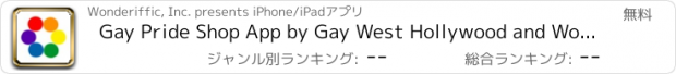 おすすめアプリ Gay Pride Shop App by Gay West Hollywood and Wonderiffic®