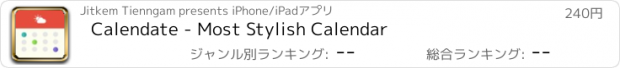 おすすめアプリ Calendate - Most Stylish Calendar