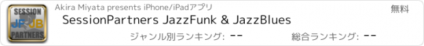 おすすめアプリ SessionPartners JazzFunk & JazzBlues