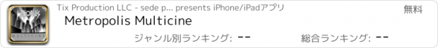 おすすめアプリ Metropolis Multicine