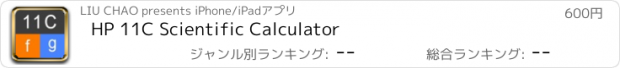 おすすめアプリ HP 11C Scientific Calculator