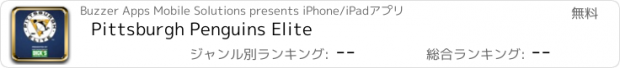 おすすめアプリ Pittsburgh Penguins Elite