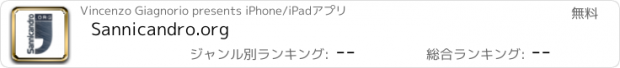 おすすめアプリ Sannicandro.org