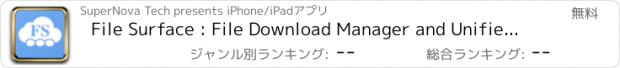 おすすめアプリ File Surface : File Download Manager and Unified Mobile Cloud Drive client for document,files (zip, rar etc)