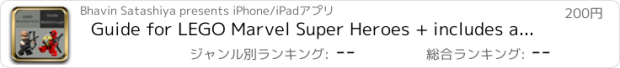おすすめアプリ Guide for LEGO Marvel Super Heroes + includes all videos, How to Play, Tips and Tricks
