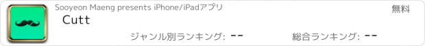 おすすめアプリ Cutt