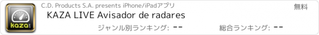 おすすめアプリ KAZA LIVE Avisador de radares