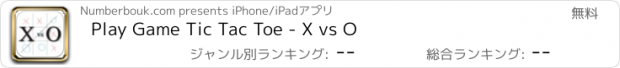 おすすめアプリ Play Game Tic Tac Toe - X vs O