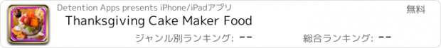 おすすめアプリ Thanksgiving Cake Maker Food