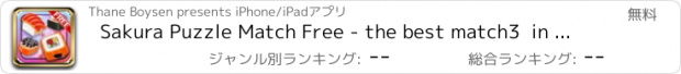 おすすめアプリ Sakura Puzzle Match Free - the best match3  in the world