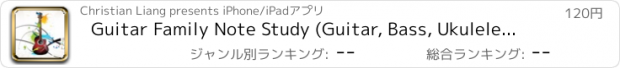 おすすめアプリ Guitar Family Note Study (Guitar, Bass, Ukulele, Mandolin)