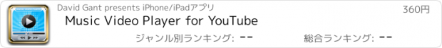 おすすめアプリ Music Video Player for YouTube