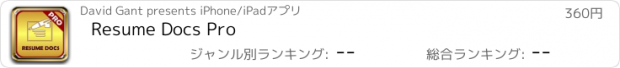 おすすめアプリ Resume Docs Pro