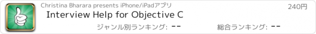 おすすめアプリ Interview Help for Objective C