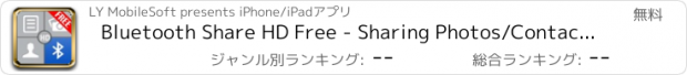 おすすめアプリ Bluetooth Share HD Free - Sharing Photos/Contacts/Files