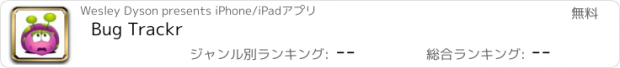 おすすめアプリ Bug Trackr