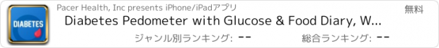 おすすめアプリ Diabetes Pedometer with Glucose & Food Diary, Weight Tracker, Blood Pressure Log and Medication Reminder by Pacer