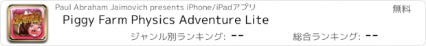 おすすめアプリ Piggy Farm Physics Adventure Lite