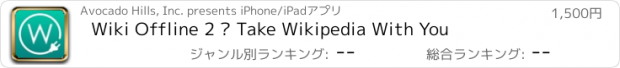 おすすめアプリ Wiki Offline 2 — Take Wikipedia With You