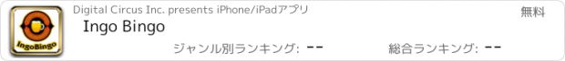 おすすめアプリ Ingo Bingo