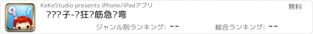 おすすめアプリ 动动脑子-疯狂脑筋急转弯