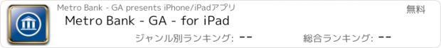 おすすめアプリ Metro Bank - GA - for iPad