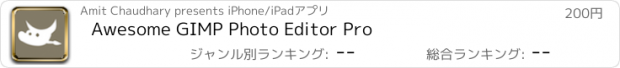 おすすめアプリ Awesome GIMP Photo Editor Pro