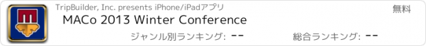 おすすめアプリ MACo 2013 Winter Conference