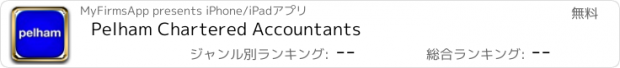 おすすめアプリ Pelham Chartered Accountants