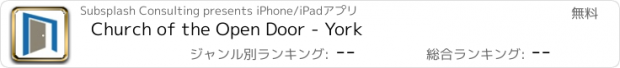 おすすめアプリ Church of the Open Door - York